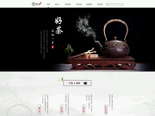 茶道网页设计