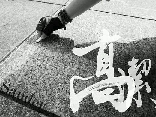 呃～這個嘗試 我確實是國內第一個（個人主頁-ZMTcwODk0NTI=） - 繪畫 - 站酷設計師三吉沙畫麥原創(chuàng)素材 - 站酷ZCOOL