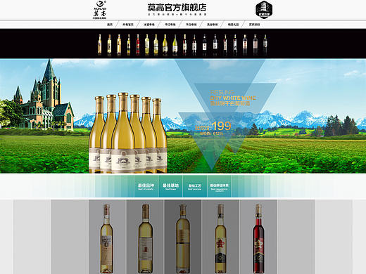 红酒网页设计（个人主页-ZMjAzNjE1ODg=） - 电商 - 站酷设计师西溪芦桑原创素材 - 站酷ZCOOL