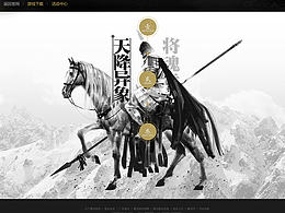 2016年《刀锋铁骑》设计总结