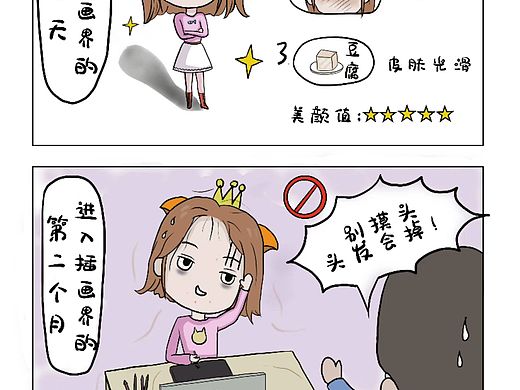 四格漫画（个人主页-ZNDE4NDk5Njg=） - 短篇/格漫 - 站酷设计师墨熏somke原创素材 - 站酷ZCOOL