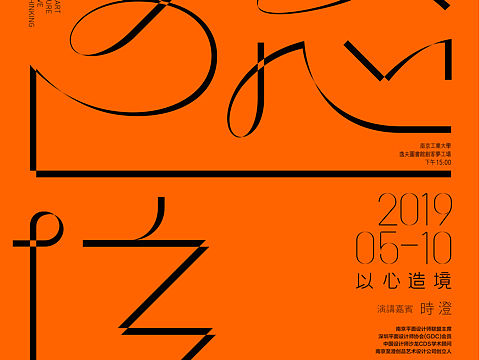 两场讲座的海报