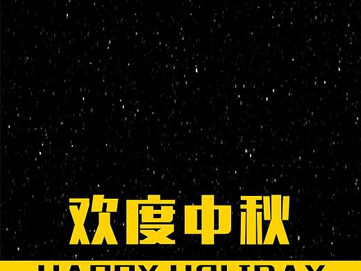 中秋摊。过节我们都上天