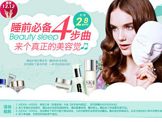 护肤专题（个人主页-ZNzUyNjk2NA==） - 运营设计 - 站酷设计师zoo113原创素材 - 站酷ZCOOL