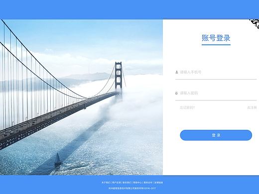 WEB端-登录