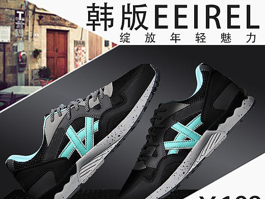 韩版运动鞋