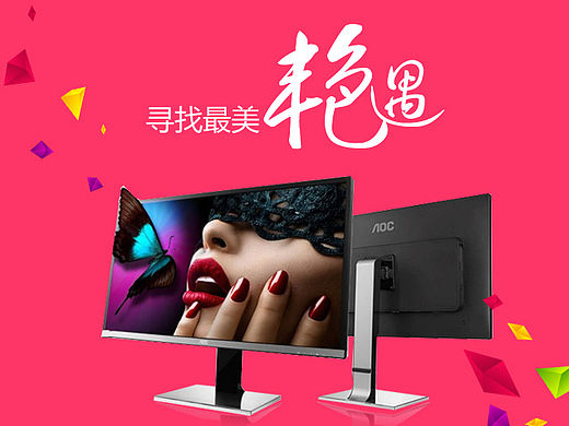 寻找最美「艳遇」