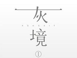 图册