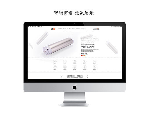 电商首页一枚！卖电动窗帘的（个人主页-ZMTU4NDU1MjQ=） - 电商 - 站酷设计师大斌酱原创素材 - 站酷ZCOOL