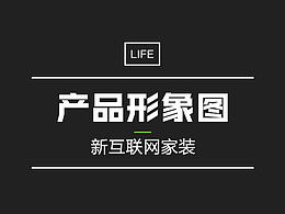 產(chǎn)品形象圖