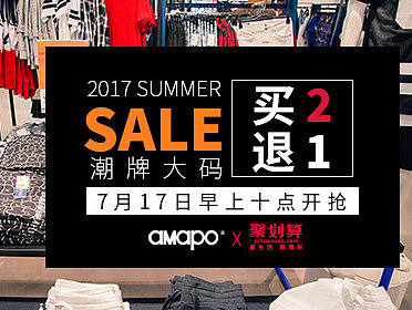 聚划算钻展