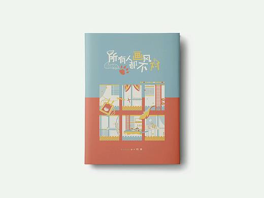 半年装帧小集。