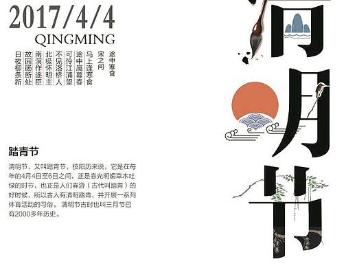 清明节（个人主页-ZMjExNzA4OTY=） - 海报 - 站酷设计师CONSERVATION原创素材 - 站酷ZCOOL