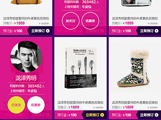 双12的的 一个 Ipad版本（个人主页-ZNjA3OTY2OA==） - 运营设计 - 站酷设计师我叫刘跃进原创素材 - 站酷ZCOOL