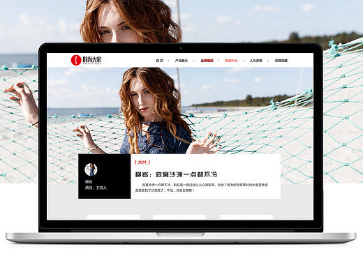 服装网页排版-新闻中心