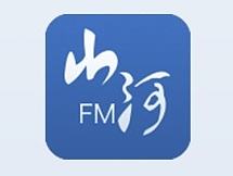 山河FM