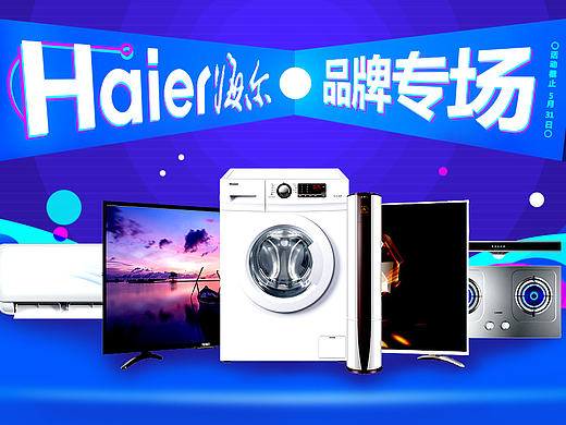 电器 专题页（个人主页-ZMTY5NDY2NDA=） - 电商 - 站酷设计师Daddario原创素材 - 站酷ZCOOL