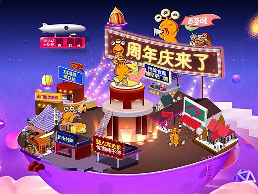 711-店铺首页预热/爆发