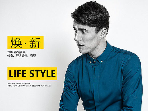 天猫男装海报设计合集~