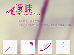 暧昧主题图标