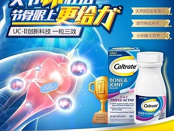 氨糖有利关节 惠氏海外uc2详情页