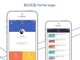 APP界面