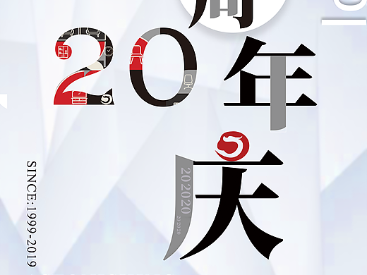 扁平化风格海报粗稿