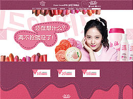 美妆-电商类设计