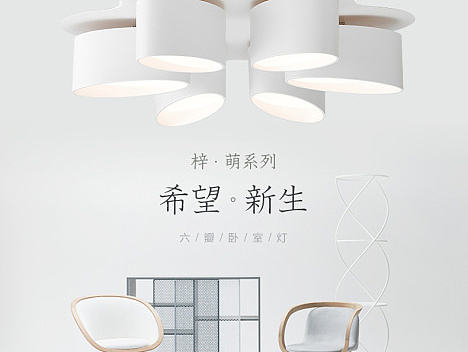 灯饰详情页