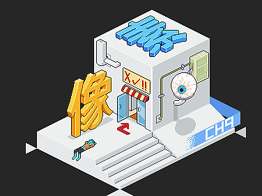 像素画小教程（第一期）文字