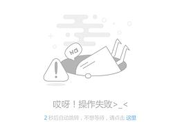 提示页面