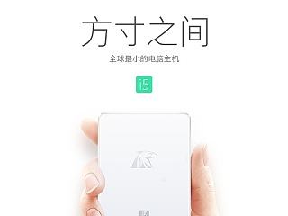 EGERT i5 Mini PC 简短描述