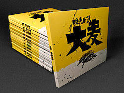 Jiaoke&nbsp;Band&nbsp;New&nbsp;Album&nbsp;Design