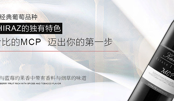红酒banner（个人主页-ZMTQyMjY1NDQ=） - 企业官网 - 站酷设计师谦虚的夏初原创素材 - 站酷ZCOOL