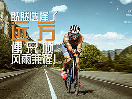 海报、Banner设计