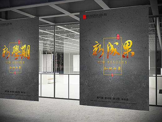 [科技韻味]QINGLONG 青龍爸爸（個(gè)人主頁-ZMTk0ODgwMDQ=） - 字體/字形 - 站酷設(shè)計(jì)師QINGLONG青龍?jiān)瓌?chuàng)素材 - 站酷ZCOOL