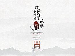 中国风