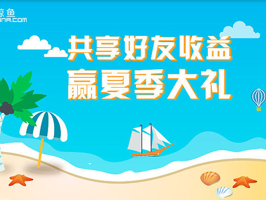 邀请好友h5页面设计