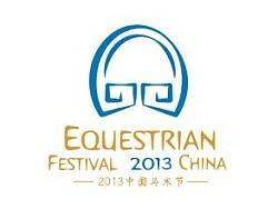 2013年中国马术节logo设计方案飞机稿