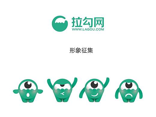 拉钩形象（个人主页-ZMTY2MjM4NTI=） - 概念设定 - 站酷设计师晋原珺原创素材 - 站酷ZCOOL