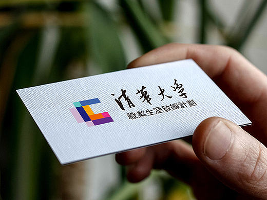 遇达设计-清华大学职业生涯教练计划 VI（应用部分）