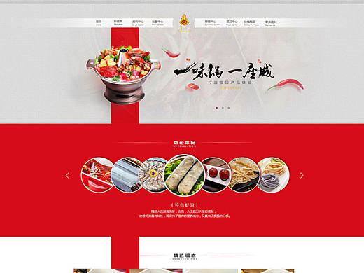 彤德莱火锅企业网站练习（个人主页-ZMTk4ODQ5NzY=） - 企业官网 - 站酷设计师午前二时原创素材 - 站酷ZCOOL