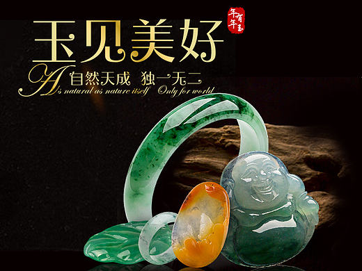 翡翠天猫店铺首页