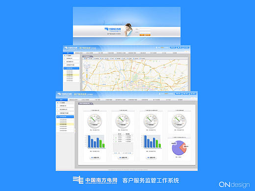 中国南方电网工作客服平台软件界面设计－QNdesign青鸟设计（个人主页-ZMTk0Mjc2NDg=） - 软件界面 - 站酷设计师qndesign原创素材 - 站酷ZCOOL