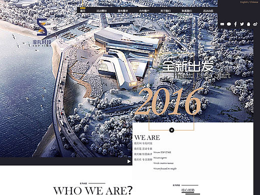 网页设计——北京非凡时段文化传播有限公司官网