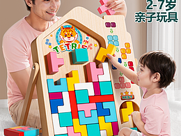 亲子俄罗斯方块