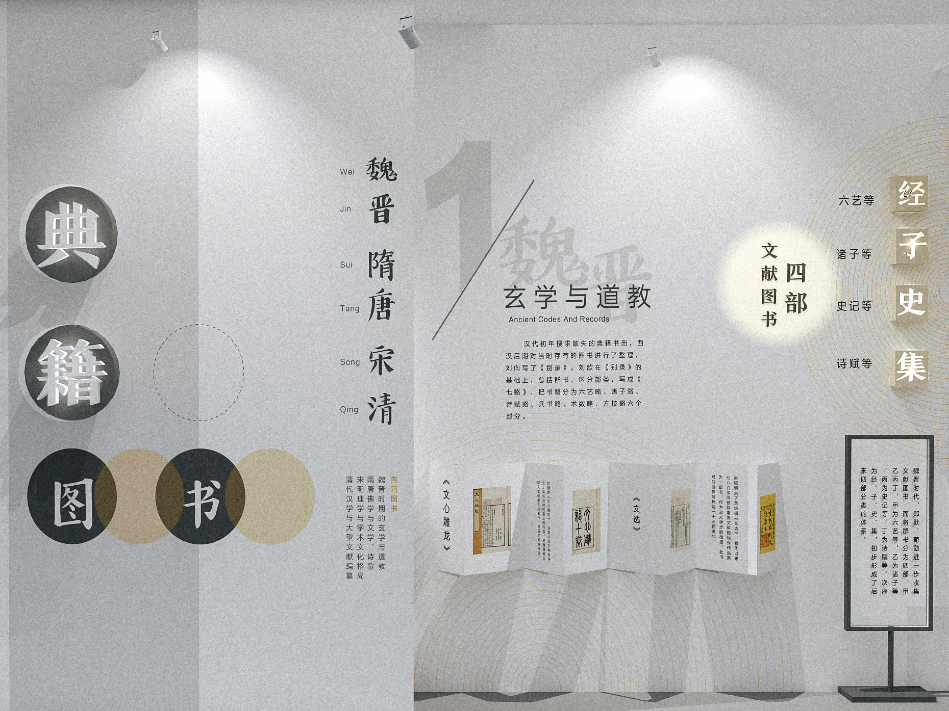展馆设计
