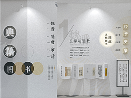 空间设计