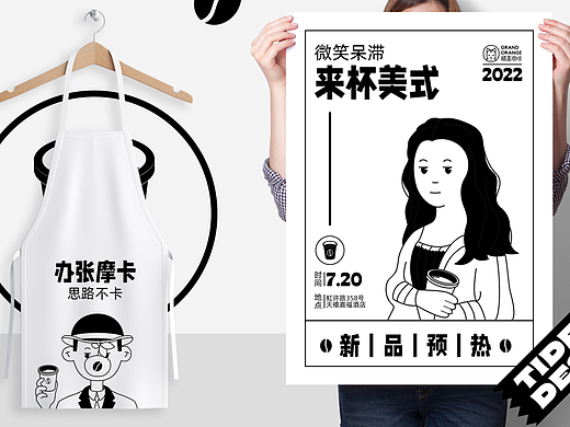 喜茶风名画-咖啡文艺插画