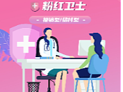 健康科普長(zhǎng)圖海報(bào)